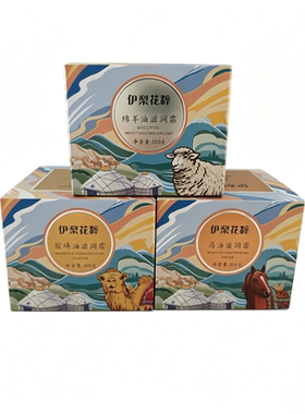 新疆伊梨花粹马油驼峰油绵羊油滋润霜保湿 滋养送护手霜
