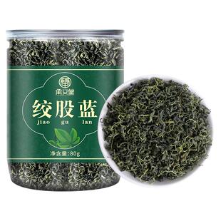 承义堂绞股蓝茶叶官方正品旗舰店搭特级龙须野生级特中薬材胶股蓝
