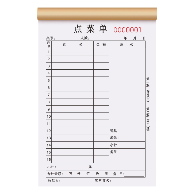 點菜單一聯(lián)加厚手寫飯店銷售清單定制單聯(lián)早餐燒烤店開單本1連宴會記菜單1聯(lián)餐飲結賬單一連餐館菜單本訂做