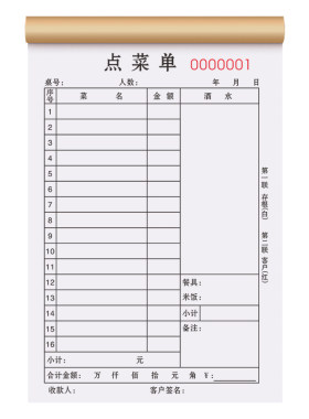 点菜单一联加厚100页每本可定制