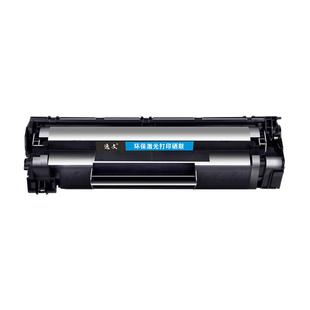 逸文适用惠普HP Laser Jet P1108黑白激光打印机硒鼓粉盒P1108Pro p1106墨盒墨粉CC388A易加粉碳粉盒88A晒鼓