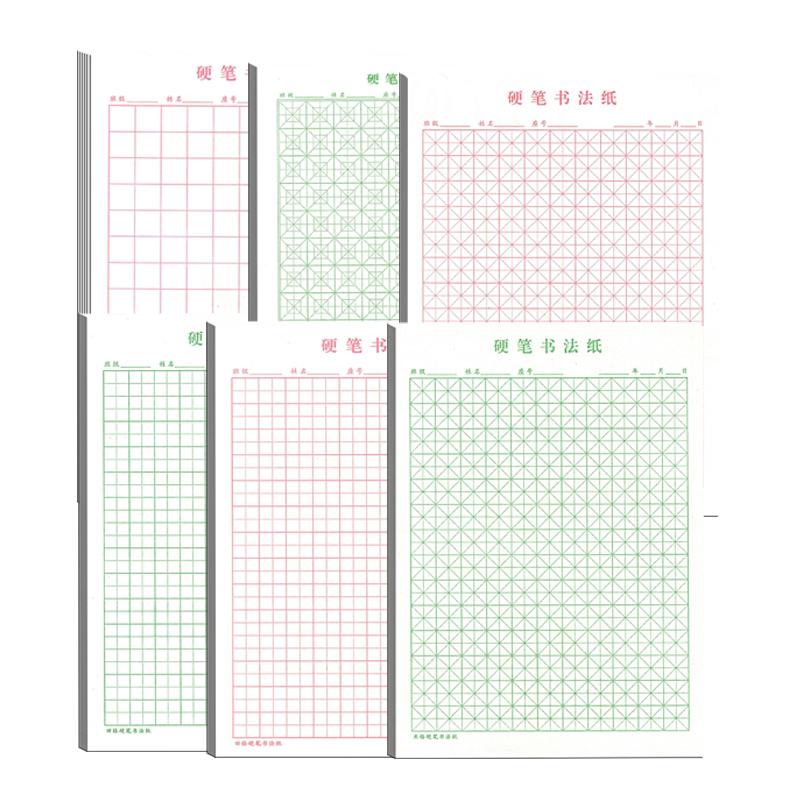 硬笔书法练字本米回格硬笔书法纸