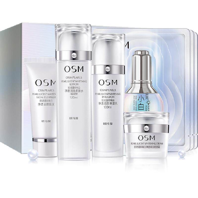 OSM欧诗漫珍珠植物精粹美白水乳