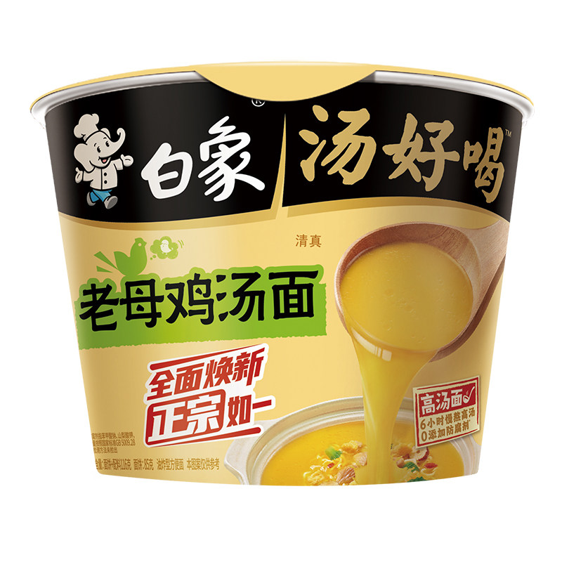 白象汤好喝方便面清真桶装泡面