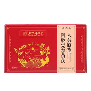 阿胶黄芪补血口服液浆女贫调理气血不足补气养血补铁年货礼盒正品