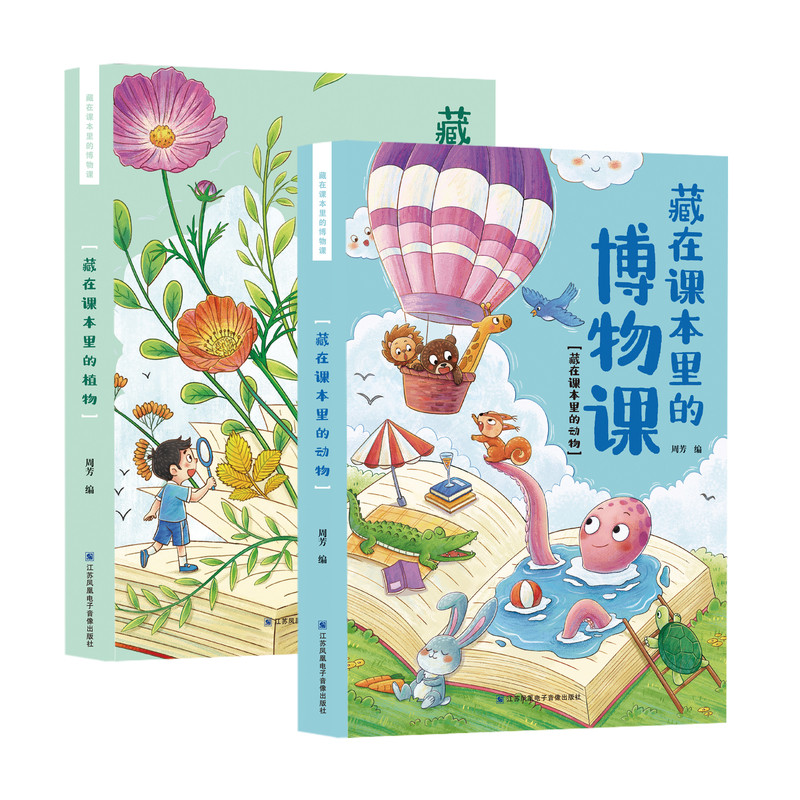 【曹颖甄选】藏在课本里的博物课 中小学语文课本拓展阅读 小学生课外阅读书籍三四五六年级课外书 大百科全书阅读技能提