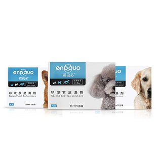 狗狗驱虫药小中大型犬专用体外驱虫去跳蚤虱子宠物非泼罗尼恩倍多