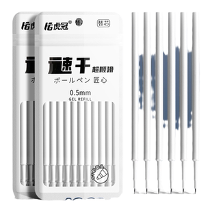 st笔芯按动笔速干大容量中刷题笔芯0.5mm黑色黑笔按动式性笔芯替芯葫芦头学生用考试圆珠笔按压式替芯批发