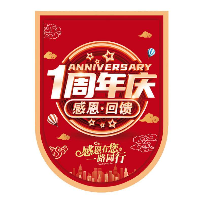 年终吊旗定制开业装饰周年店庆超市活动串旗商场海报节日彩旗挂旗