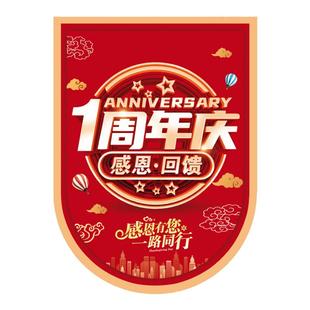 马年吊旗定制开业新年装饰周年店庆超市春节活动布置串旗商场海报
