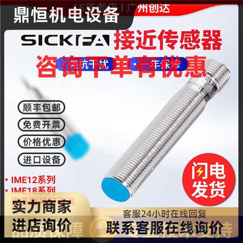 议价SICK FA接近开关IME18-05BPSZC0S/08BD/12NNSZW2K传感器施西