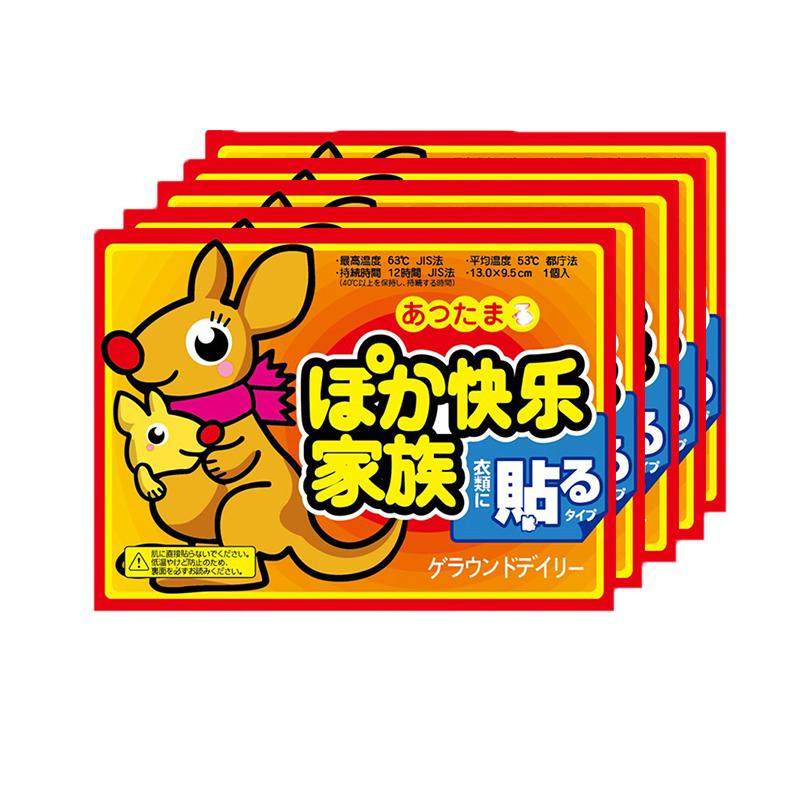 企鹅暖宝宝贴腰部学生可爱