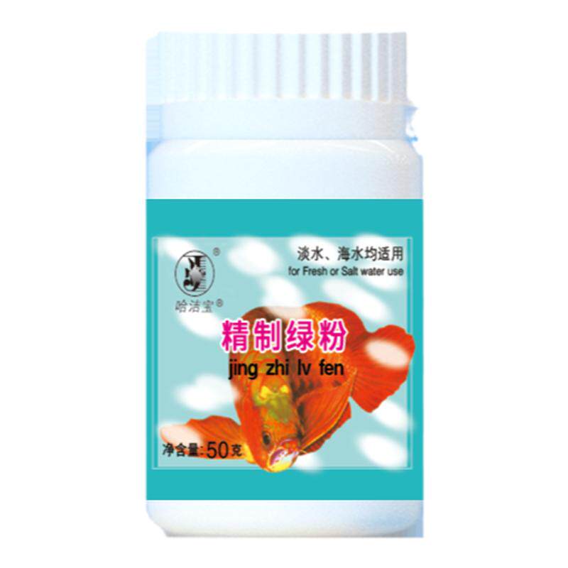 哈洁宝水族鱼缸专用非鱼药