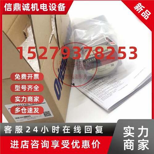 议价原装正品东方电机PK564AN-TG30 PK564AU-TG30 AZM98AC-PS25询