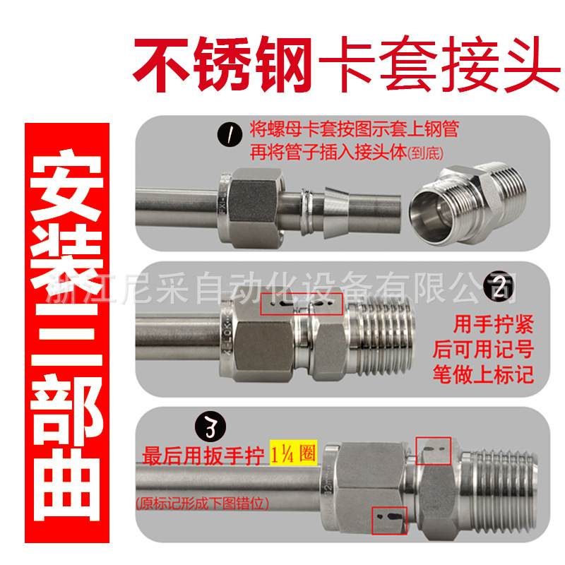 304不锈钢BKT卡套直角弯头PL4/6/8/10/12/14/16-01-02-03-04-M10