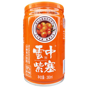 云中紫塞280ml易拉罐装沙棘汁饮料山西特产生榨沙棘果汁网红饮品