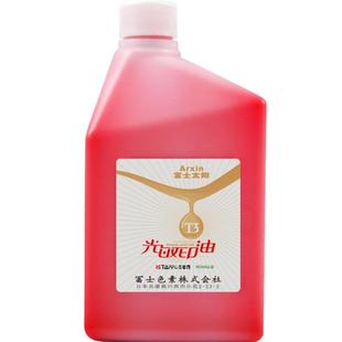 亚信富士太阳光敏印油大桶红色日本进口快干/黄/紫/橙/绿/蓝色光敏章油墨黑色印章油办公用品印油1000ml速干