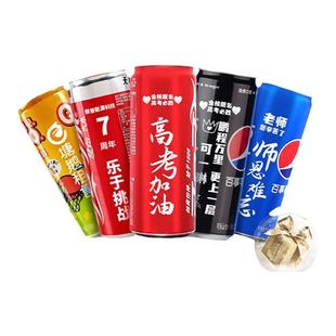 单罐饮料可口可乐定制刻字生日礼物旺仔牛奶啤酒加多宝百事开业品