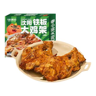 玖福记沈阳鸡架文旅局推荐旗舰店