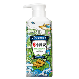 【孙杨代言】澳雪洗发水云南小黄姜生姜男女去屑控油洗头膏洗发露