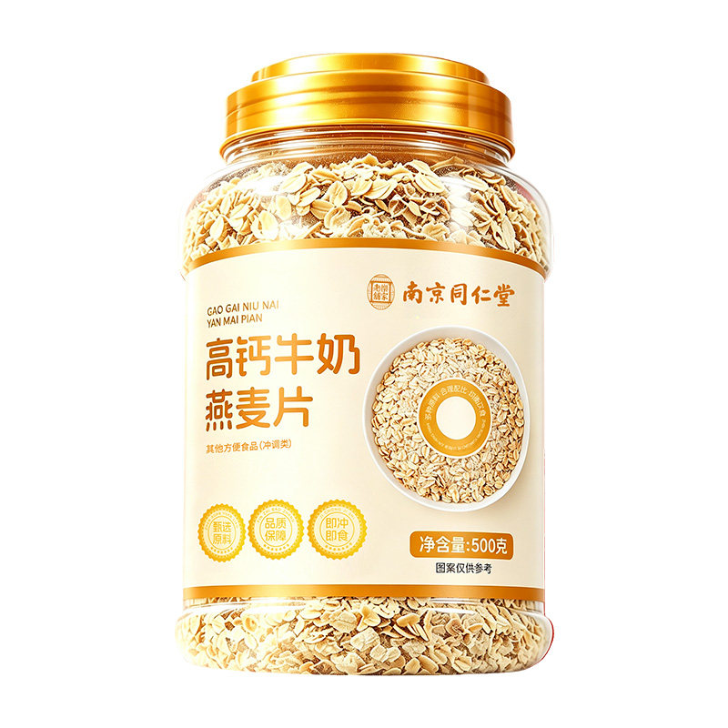 南京同仁堂乐家老铺高钙牛奶燕麦片冲饮即食代餐粉500g/罐装