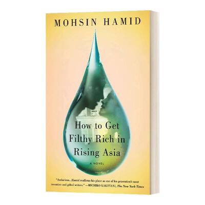 英文原版小说 How to Get Filthy Rich in Rising Asia A Novel 穿过欲望之城 英文版 Mohsin Hamid 进口英语原版书籍