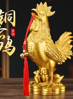 铜鸡摆件黄铜入户玄关装饰品客厅办公室工艺品金鸡公鸡摆件吉祥物
