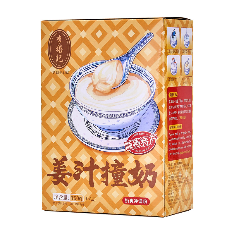 李禧记姜汁撞奶大良双皮奶免煮自制冲泡奶粉广东佛山顺德特产手信