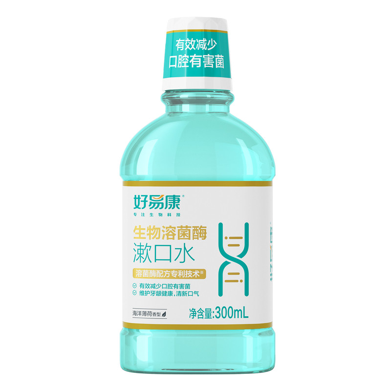 好易康养护漱口水便携式清洁滋润口腔减少异味清新口气男女人专用