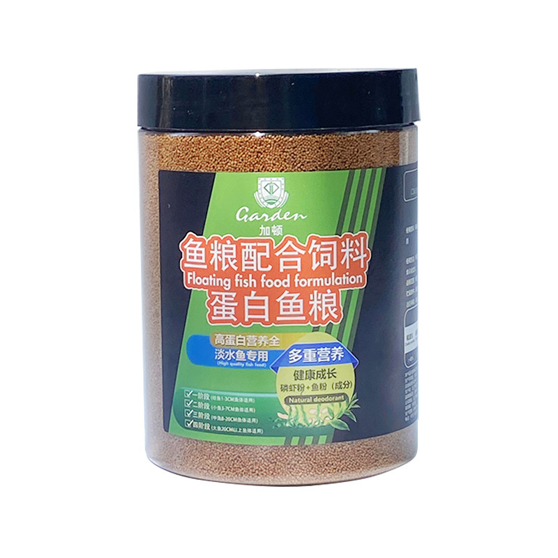 加顿皮球玛丽鱼专用不浑水鱼饲料