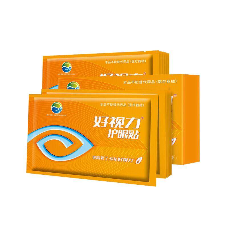 冷敷眼贴好视力官方正品