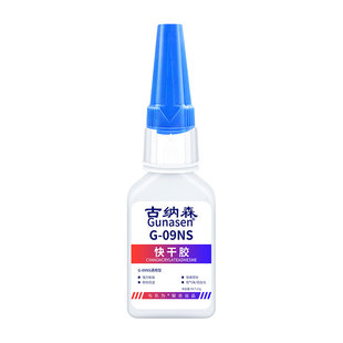 珍珠胶水快干型饰品配件修复粘珠宝耳钉首饰专用胶沾玉石耳环项链戒指银饰镶嵌强力型胶黏金属珠子耳坠固定胶