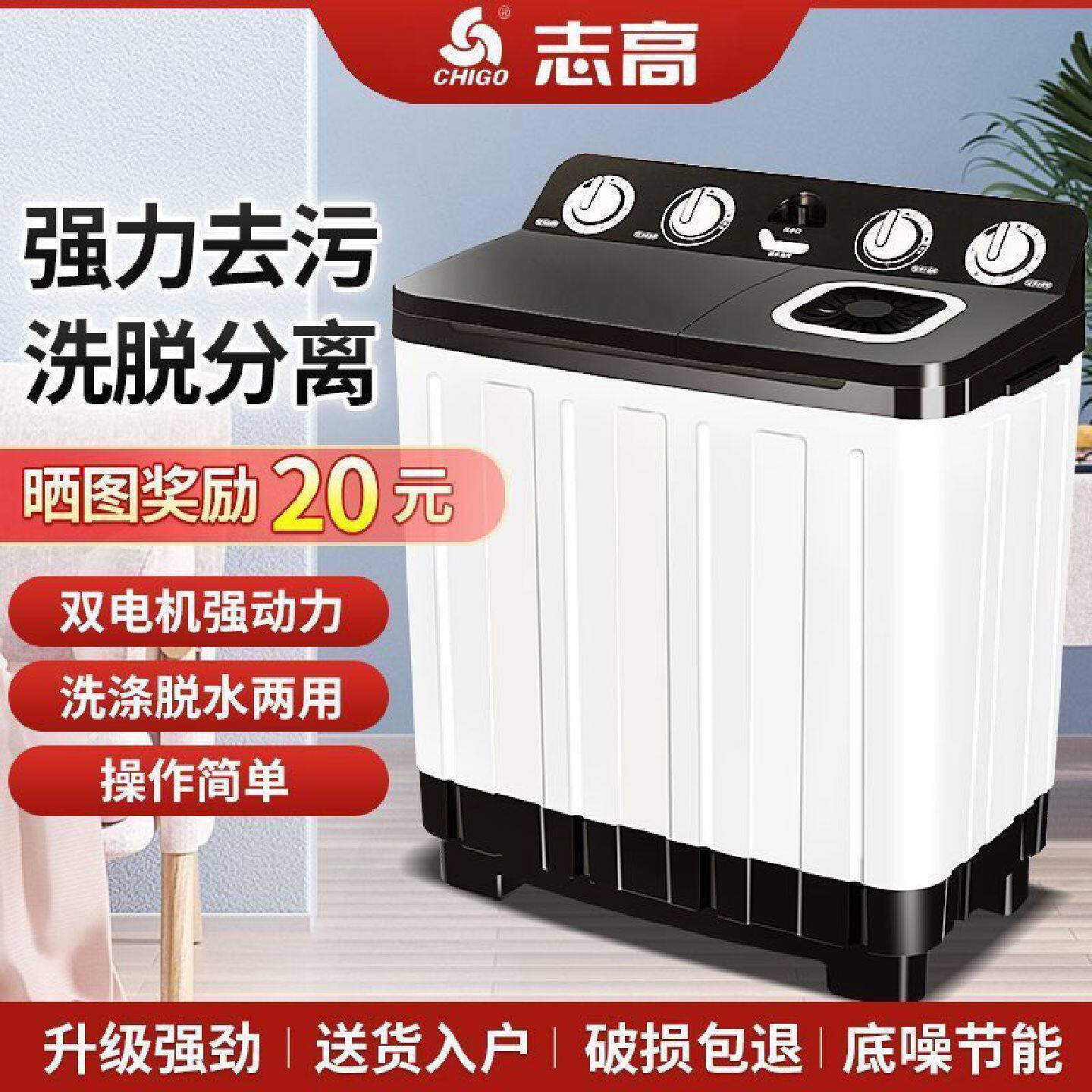 志高半自动洗衣机10kg家用大容量双桶双缸波轮老式出租房宿舍小型