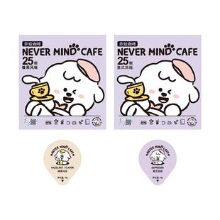 奈娃咖啡醇厚意式浓缩咖啡液黑咖啡速溶意式黑咖18g*25颗盒装