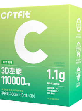 康比特左旋肉碱110000