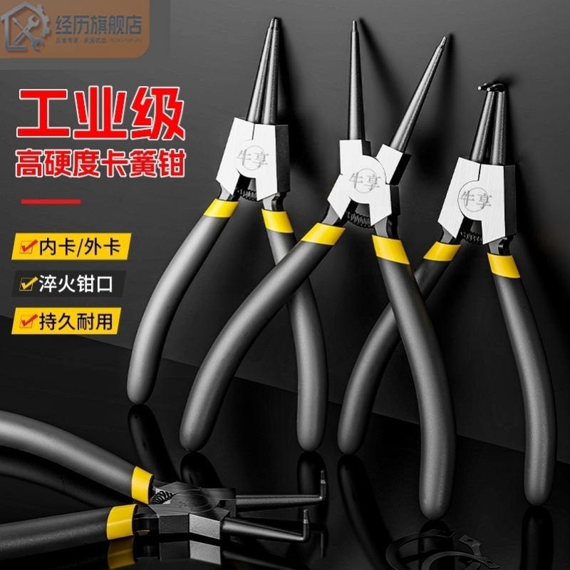 卡簧钳内外两用工业级卡环套装工具挡圈弹簧开口扩张卡黄钳子