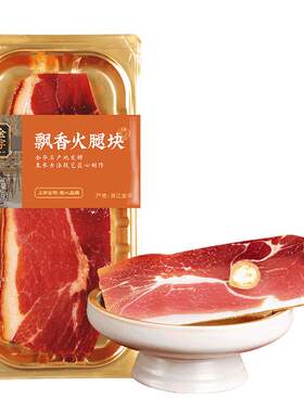 金字金华火腿肉288g上方切块