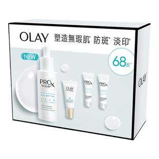 【新年礼物】OLAY玉兰油第三代淡斑小白瓶面部精华霜液烟酰胺