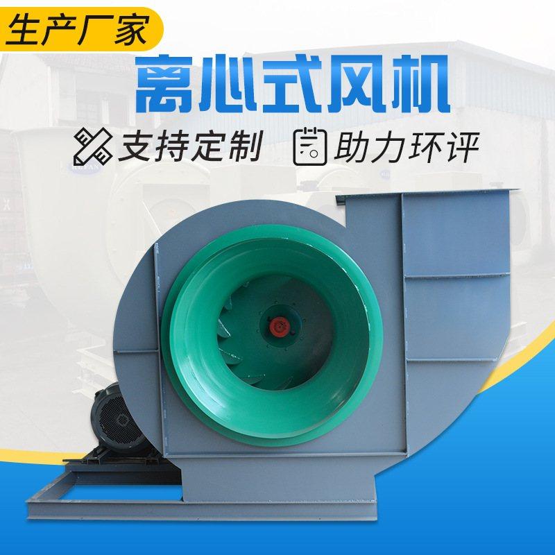 离心式风机厂家供应工业抽风喷漆房厨房除尘不锈钢管道离心式风机