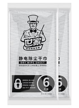 世家静电除尘干巾一次性拖布