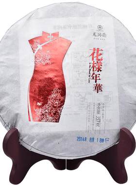 龙润茶2014年普洱熟茶勐库甄选