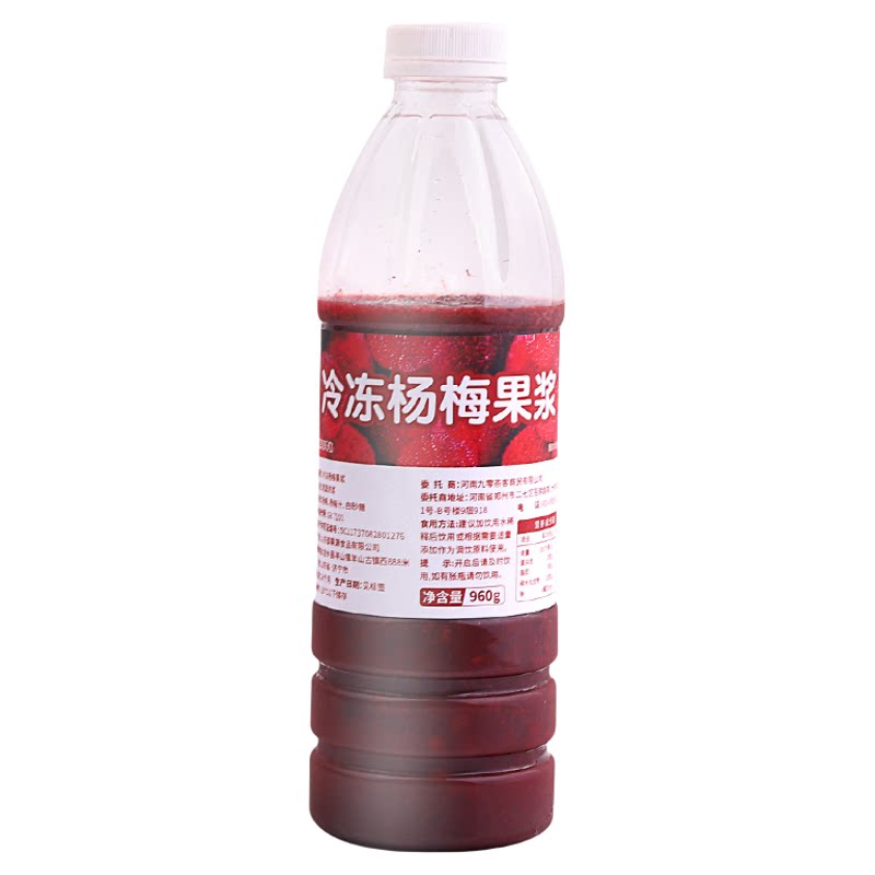 冷冻杨梅果浆960g商用果酱杨梅汁