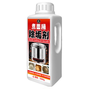 水垢清除剂商用煮面桶锅炉强力除垢剂食品级专用水垢清洗溶解剂佰