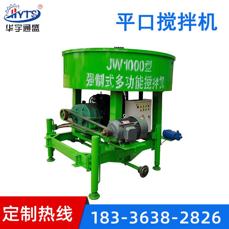 现货 平口搅拌机 立式混凝土搅拌机细石水泥砂浆储存罐柴油搅拌机