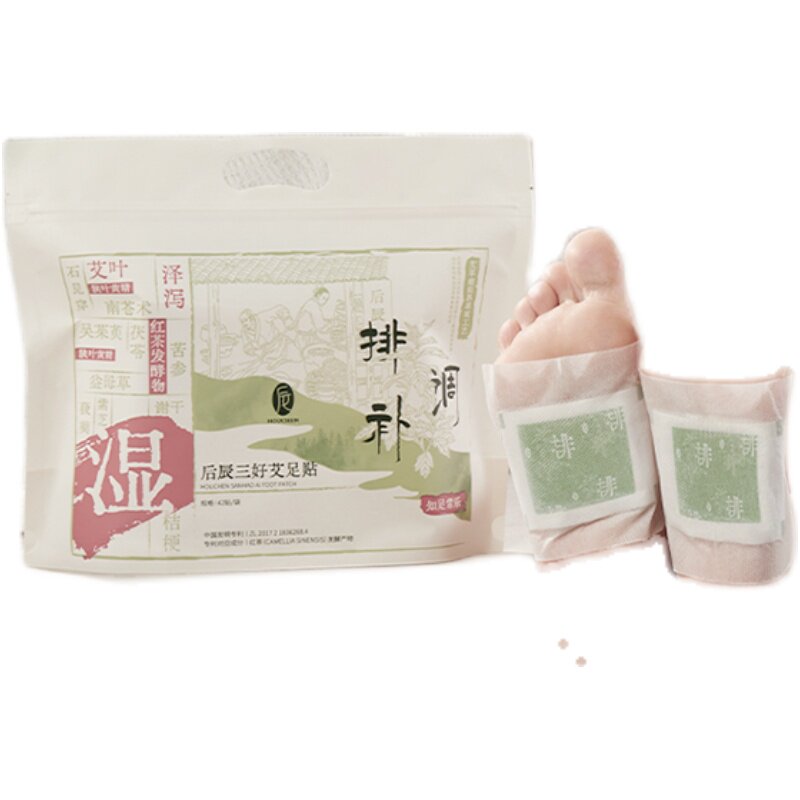 后辰三好艾草足贴养护足部非驱寒老北京足底贴草本穴位艾灸贴