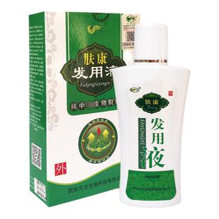 博仁堂发用液控油去屑头油头藓脂溢性头皮洗发水正品