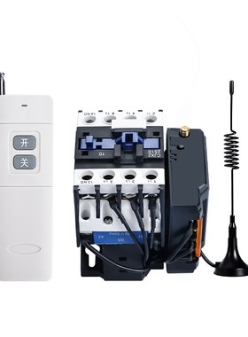 遥控交流接触器开关220V380V