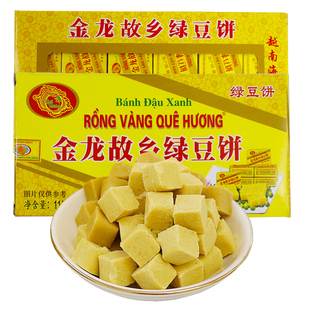 故乡绿豆饼越南正宗传统糕点金龙明乡儿时怀旧老人休闲零食小吃