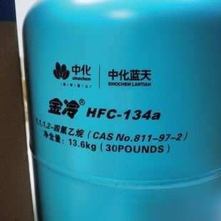 供应汽车空调制冷剂西安金冷R134A13.6KG冷媒大罐加氟氟利昂四氟