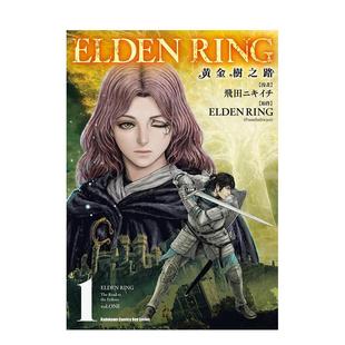 【预售】ELDEN RING 黄金树之路 (1) 港台原版中文繁体漫画书 善本图书